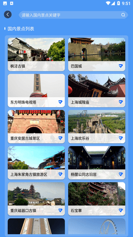ETO街景地图2023最新版
