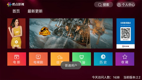 新酷点影视
