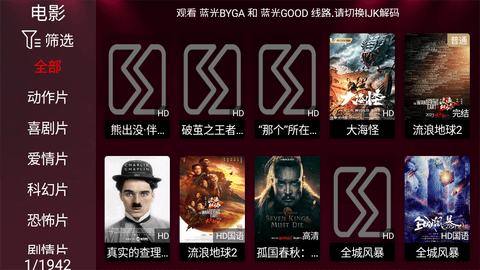 新酷点影视官方版