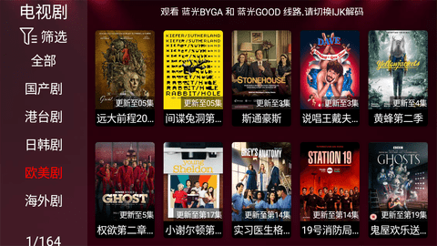 新酷点影视tv无广告版下载