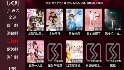 新酷点影视tv无广告版下载