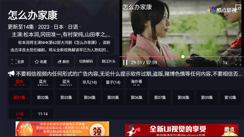 新酷点影视tv无广告版下载