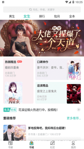久拥小说去广告版
