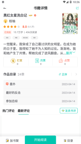 久拥小说去广告版
