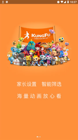 功夫动漫App安卓版