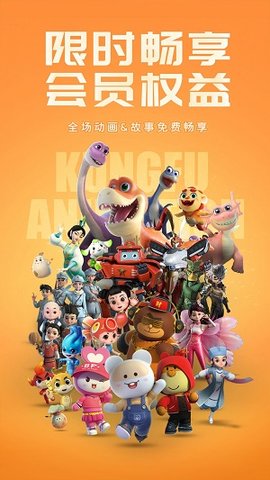 功夫动漫App安卓版