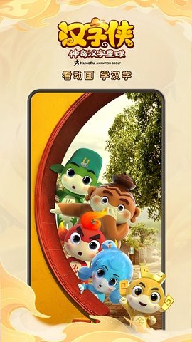 功夫动漫App安卓版