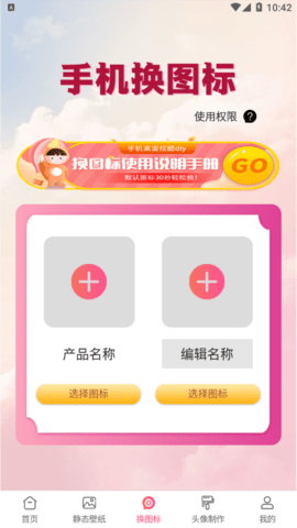 精灵壁纸免费版