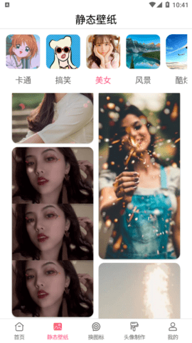 精灵壁纸免费版