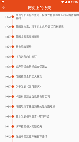 时时菜谱免费版
