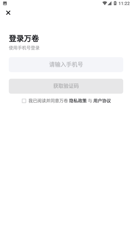 万卷