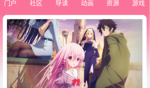 萌语动漫2023最新版
