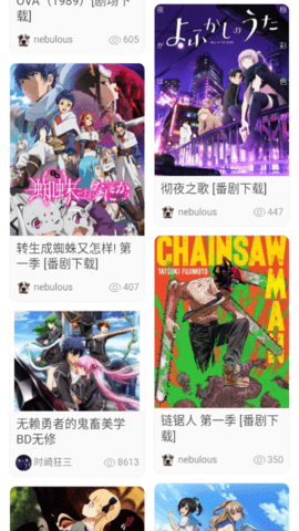 萌语动漫2023最新版