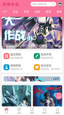 萌语动漫2023最新版
