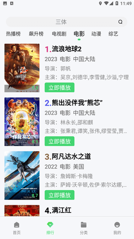酷客影视无广告版下载