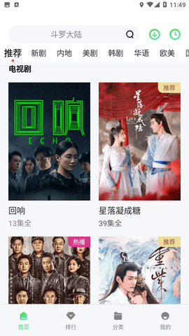 酷客影视无广告版下载