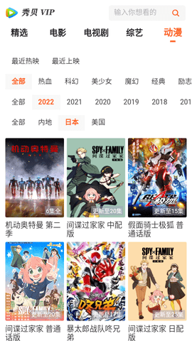 秀贝追剧