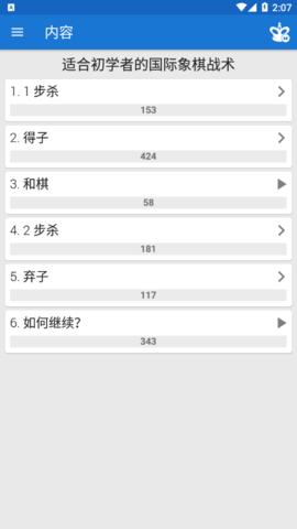 Chess King2023最新版