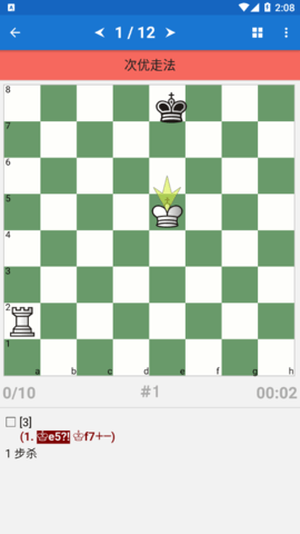 Chess King2023最新版
