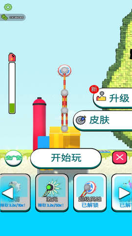 拆墙