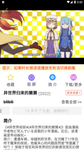 废柴视频去广告纯净版