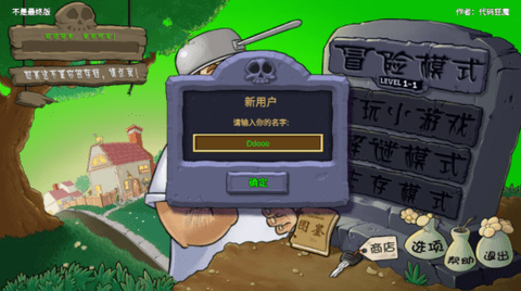 植物大战僵尸重生旧版