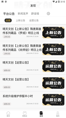 晴天文创
