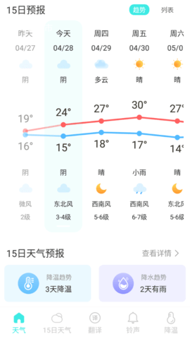 三彩天气