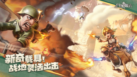 合金弹头觉醒无限金币版