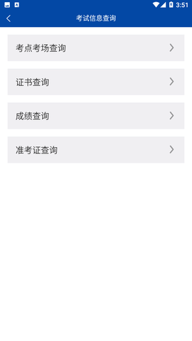 沈阳考试院