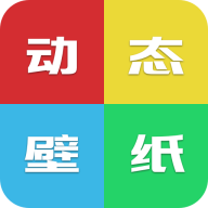 动态壁纸高清小英雄最新版