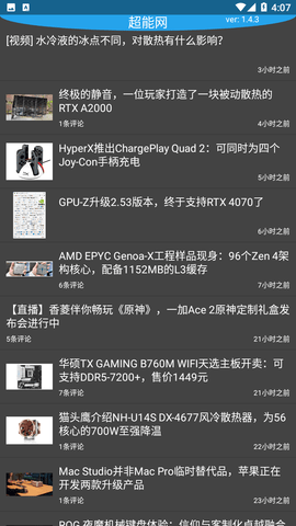 超能网手机app