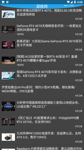 超能网