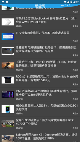 超能网