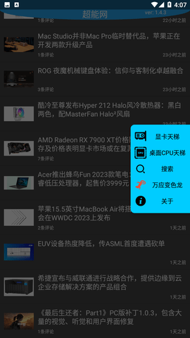 超能网
