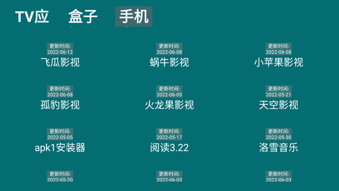 He Tool手机版