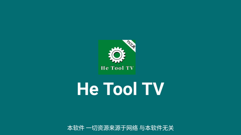 He Tool手机版