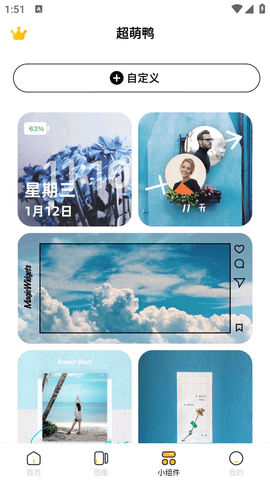 超萌鸭壁纸(iWallart)
