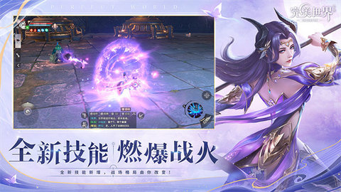 完美世界手游2023最新版