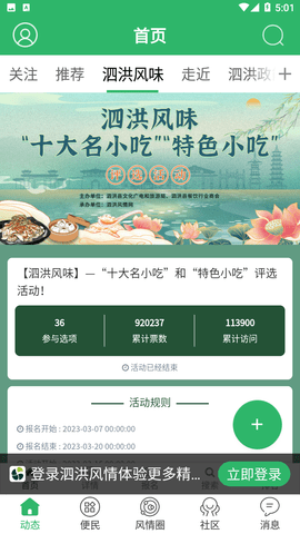 泗洪风情二手车市场APP