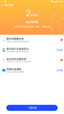 雨林清理专家