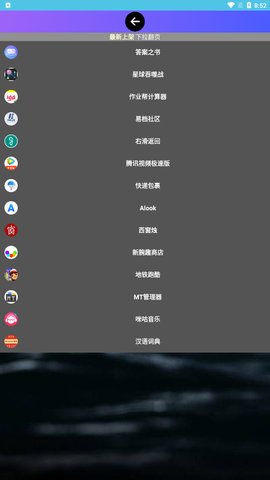 小趣商店App手机版