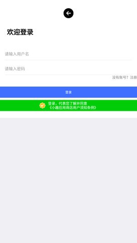 小趣商店App手机版