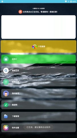 小趣商店App手机版