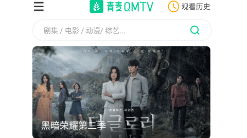 青麦QMTV2026最新版