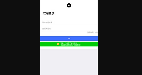 小趣商店App手机版