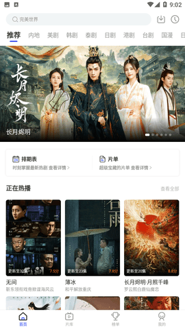 花海视频免费版