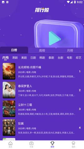 花海视频免费版