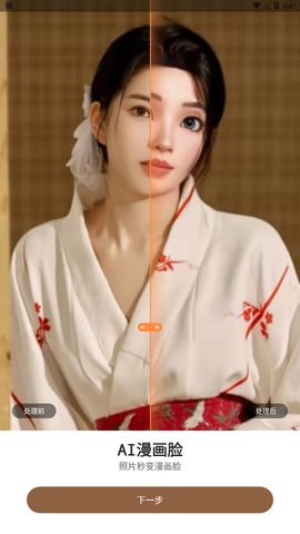 老照片AI修复App手机版