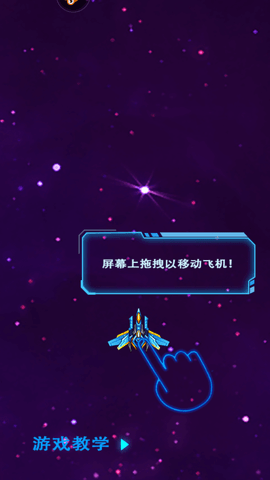 飞行闪击战2023最新版
